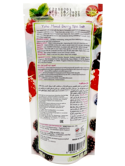 Yoko Скраб для тела солевой ягодный микс Mixed Berry Spa Salt, 300 г Yoko Скраб для тела солевой ягодный микс Mixed Berry Spa Salt, 300 г