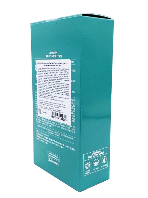 JMsolution Подарочный набор увлажняющих кремов для рук с жемчугом Marine Luminous Pearl Hand Cream, 50 мл +100 мл