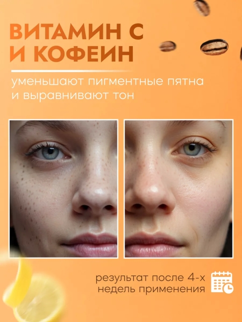 Another Level Сыворотка для лица концентрированная с витамином С Celegleam Pure Vitamin C 14% Total Care Serum, 15 мл Another Level Сыворотка для лица концентрированная с витамином С Celegleam Pure Vitamin C 14% Total Care Serum, 15 мл