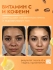 Another Level Сыворотка для лица концентрированная с витамином С Celegleam Pure Vitamin C 14% Total Care Serum, 15 мл Another Level Сыворотка для лица концентрированная с витамином С Celegleam Pure Vitamin C 14% Total Care Serum, 15 мл