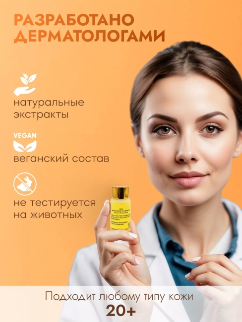 Another Level Сыворотка для лица концентрированная с витамином С Celegleam Pure Vitamin C 14% Total Care Serum, 15 мл Another Level Сыворотка для лица концентрированная с витамином С Celegleam Pure Vitamin C 14% Total Care Serum, 15 мл