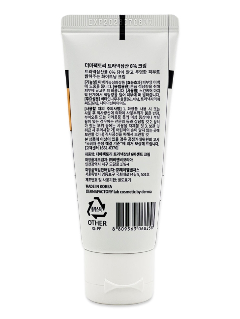 Derma Factory Крем для лица с транексамовой кислотой Tranexamic Acid 6% Cream, 30 мл Derma Factory Крем для лица с транексамовой кислотой Tranexamic Acid 6% Cream, 30 мл