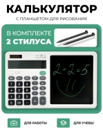 Калькулятор с планшетом белый Calculation With Notepad ZH-70 White