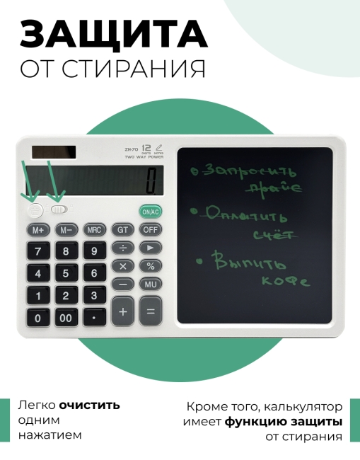Калькулятор с планшетом белый Calculation With Notepad ZH-70 White