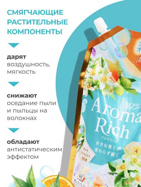 Lion Кондиционер концентрат для белья парфюмированный с натуральными маслами Клэр Aroma Rich Claire 258, 950 мл