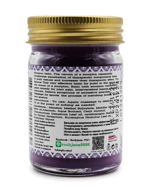 Rochjana Бальзам от болей в мышцах и суставах Скорпион Scorpion Balm, 50 г