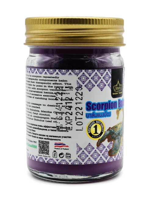 Rochjana Бальзам от болей в мышцах и суставах Скорпион Scorpion Balm, 50 г