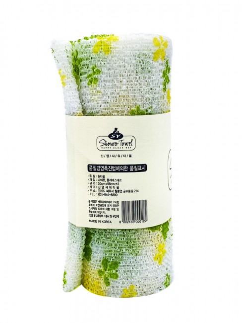 ShinYoung Массажная мочалка полотенце для глубокого очищения кожи и профилактики целлюлита Happy Clean Green, 98х30 см