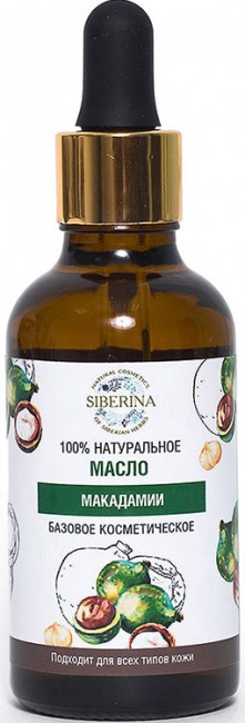 Siberina Масло макадамии раф., 50 мл Siberina Масло макадамии раф., 50 мл