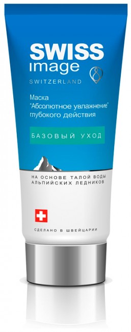 SWISS IMAGE Маска Абсолютное увлажнение глубокого действия, 75 мл