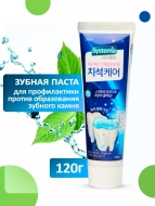 LION Зубная паста против образования зубного камня Systema Tartar, 120 г LION Зубная паста против образования зубного камня Systema Tartar, 120 г