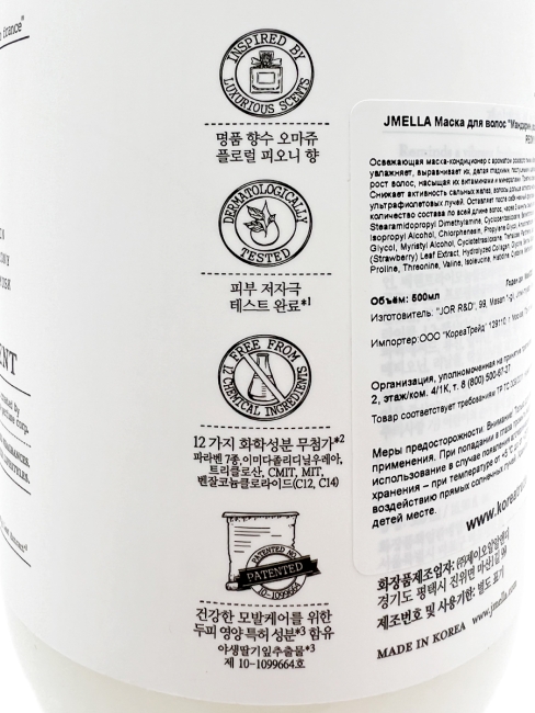 Jmella Парфюмированная маска для волос Цветущий пион N0.01 In France Bloaming Peony Hair Treatment, 500 мл Jmella Парфюмированная маска для волос Цветущий пион N0.01 In France Bloaming Peony Hair Treatment, 500 мл