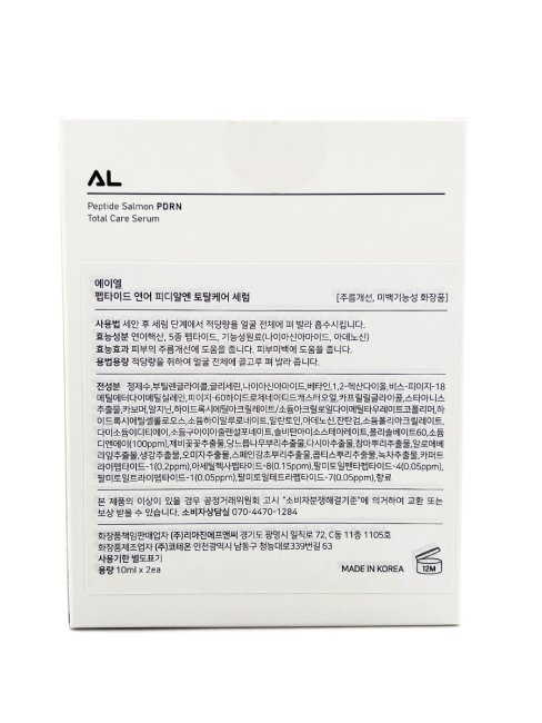 Another Level Сыворотка для лица концентрированная с пептидами лосося Peptide Salmon PDRN Total Care Serum, 2x10 мл