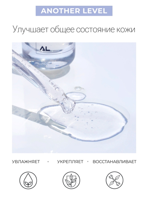 Another Level Сыворотка для лица концентрированная с пептидами лосося Peptide Salmon PDRN Total Care Serum, 2x10 мл