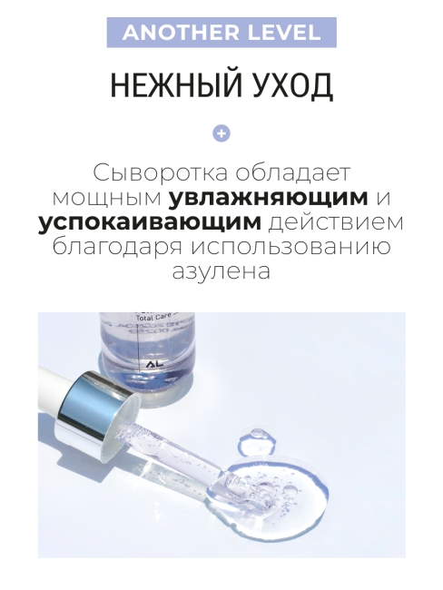 Another Level Сыворотка для лица концентрированная с пептидами лосося Peptide Salmon PDRN Total Care Serum, 2x10 мл