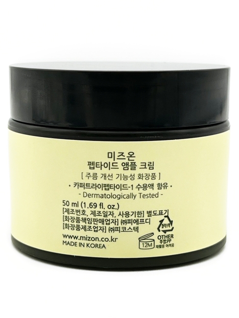 MIZON Крем для лица с пептидами антивозрастной (уценка) Peptide Ampoule Cream, 50 мл MIZON Крем для лица с пептидами антивозрастной (уценка) Peptide Ampoule Cream, 50 мл