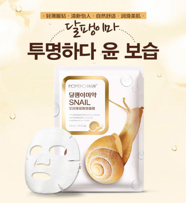 Rorec Snail Mask Маска для лица с фильтратом улитки и алоэ вера, 30 г Rorec Snail Mask Маска для лица с фильтратом улитки и алоэ вера, 30 г
