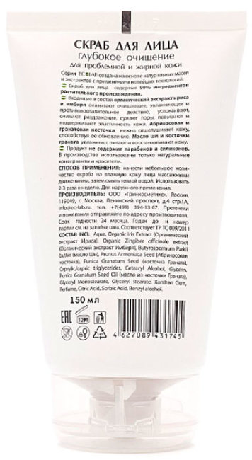 Ecolab Скраб для лица Глубокое очищение для проблемной и жирной кожи, 150 мл