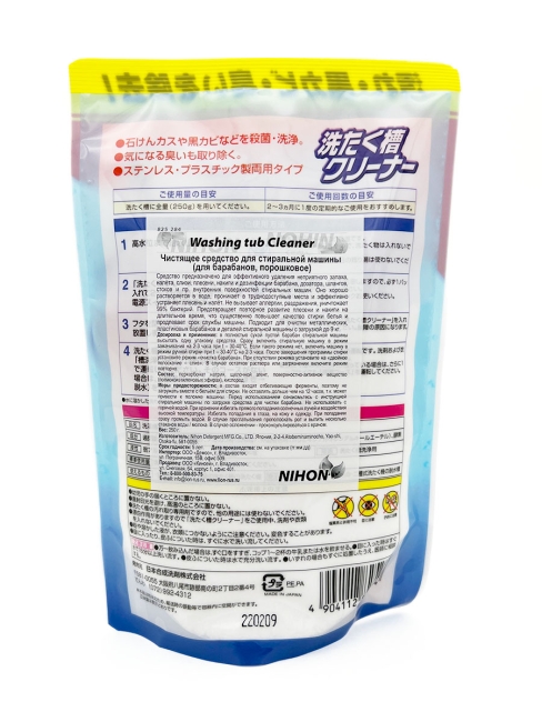Nihon Detergent Cредство порошковое для чистки барабанов стиральных машин Washing Tub Cleaner, 250 г