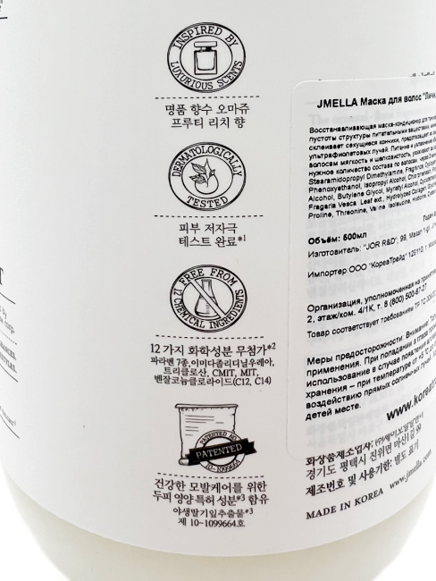 Jmella Парфюмированная маска для волос Роковая женщина N0.02 In France Femme Fatale Hair Treatment, 500 мл Jmella Парфюмированная маска для волос Роковая женщина N0.02 In France Femme Fatale Hair Treatment, 500 мл