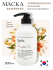 Jmella Парфюмированная маска для волос Роковая женщина N0.02 In France Femme Fatale Hair Treatment, 500 мл