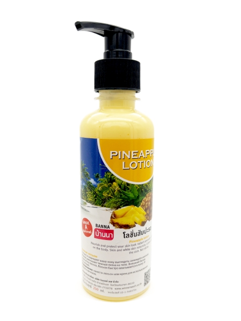 Banna Лосьон для тела с экстрактом ананаса Pineapple Body Lotion, 250 мл