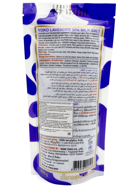 Yoko Скраб для тела солевой с лавандой и молоком Lavender Spa Milk Salt, 300 г