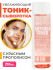 Derma Factory Тонер-сыворотка для лица с красным прополисом Propolis 74% Ampoule Toner, 210 мл Derma Factory Тонер-сыворотка для лица с красным прополисом Propolis 74% Ampoule Toner, 210 мл