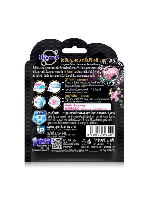 Hygiene Ароматическое саше Цветок пиона Fabric Freshener Peony Bloom, 8 г