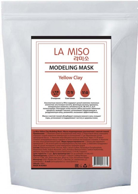 LA MISO Yellow Clay Modeling Mask Маска моделирующая (альгинатная) с с желтой глиной, 1 кг