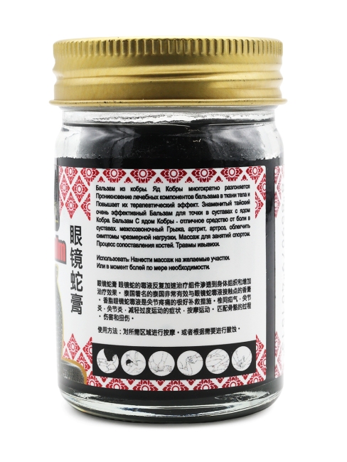 Rochjana Бальзам от болей в мышцах и суставах Черная кобра Snake Balm, 50 г