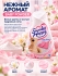 Kobayashi Освежитель воздуха для помещений с ароматом детской присыпки Sawaday Happy Baby Powder, 120 г