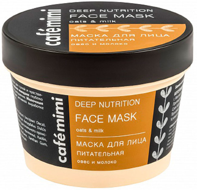 Кафе красоты Le Cafe Mimi Маска для лица Питательная, 110 мл