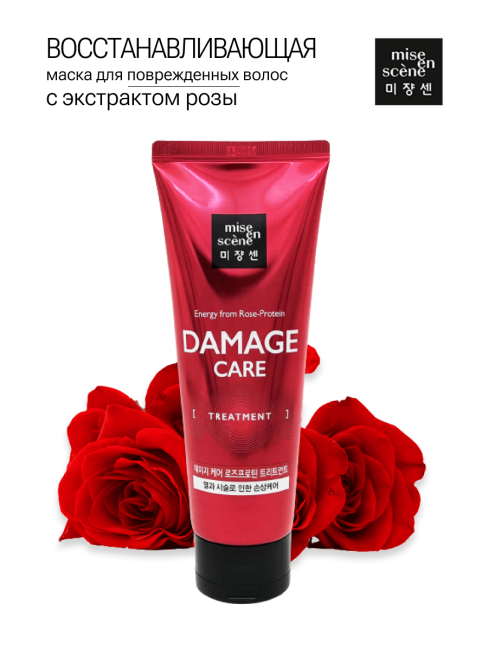Mise en Scene Маска для поврежденных волос Damage Care Treatment, 180 мл Mise en Scene Маска для поврежденных волос Damage Care Treatment, 180 мл