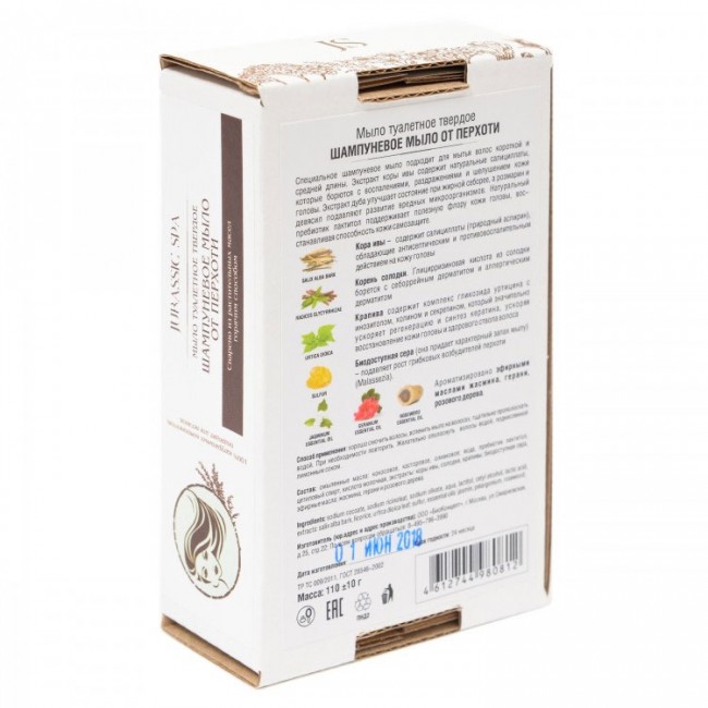 Jurassic Spa Мыло для волос от перхоти, 110 г