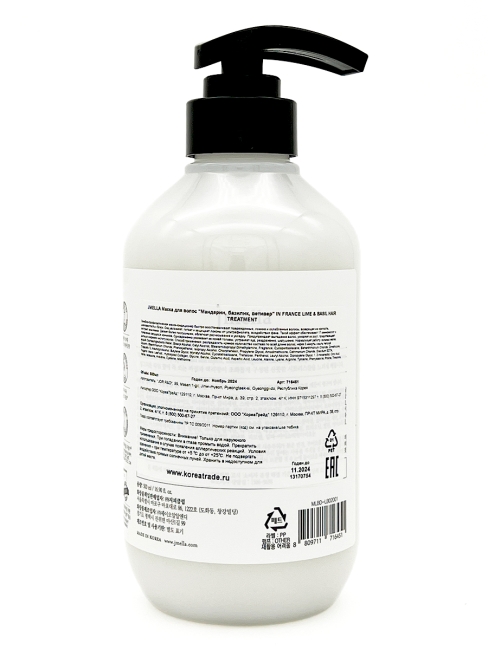 Jmella Парфюмированная маска для волос Лайм и Базилик N0.03 In France Lime & Basil Hair Treatment, 500 мл