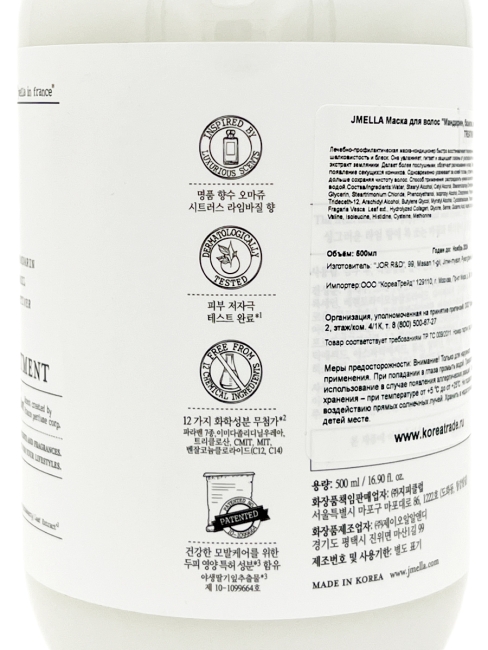 Jmella Парфюмированная маска для волос Лайм и Базилик N0.03 In France Lime & Basil Hair Treatment, 500 мл