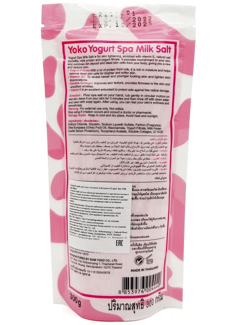 Yoko Скраб для тела солевой с молоком и йогуртом Yoghurt Spa Milk Salt, 300 г