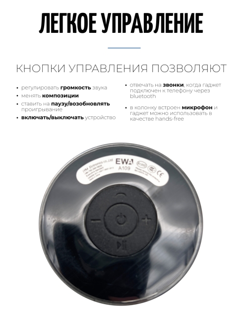 EWA Портативная Bluetooth колонка красная A109 Red, 5 Вт