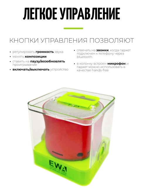 EWA Портативная Bluetooth колонка красная A109 Red, 5 Вт