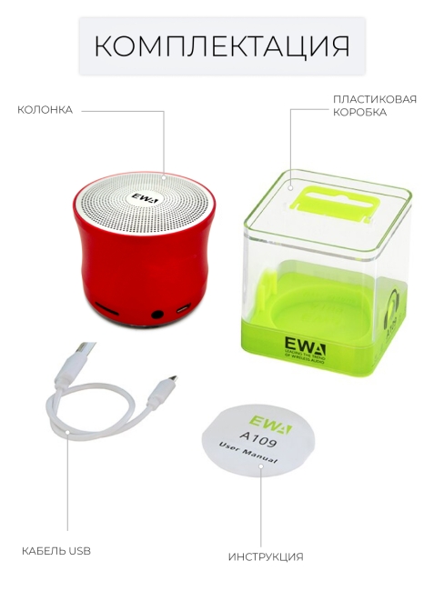 EWA Портативная Bluetooth колонка красная A109 Red, 5 Вт