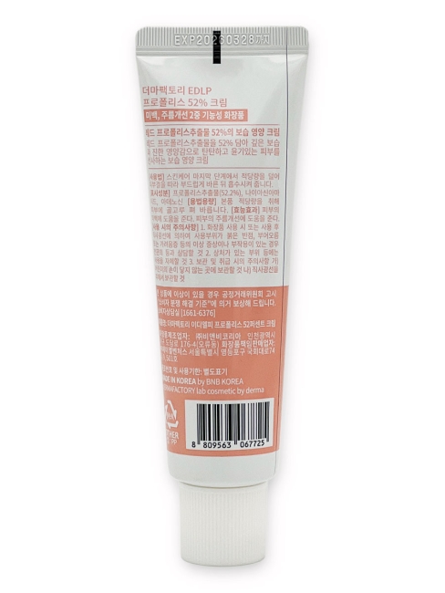 Derma Factory Крем для лица с красным прополисом Propolis 52% Cream, 50 мл Derma Factory Крем для лица с красным прополисом Propolis 52% Cream, 50 мл