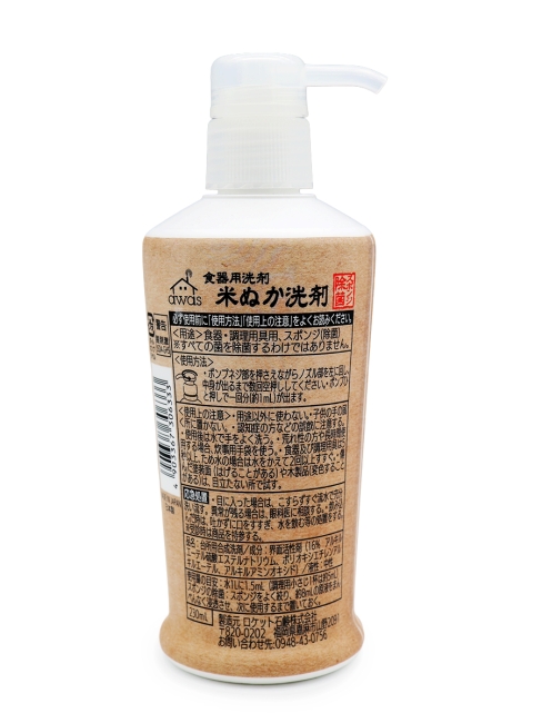 Rocket Soap Жидкость для мытья посуды с экстрактом рисовых отрубей Awa’s, 230 мл