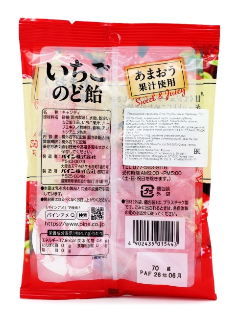 PINE Карамель леденцовая от боли в горле Клубника и Травы Ichigo Strawberry & Herb Candy, 70 г