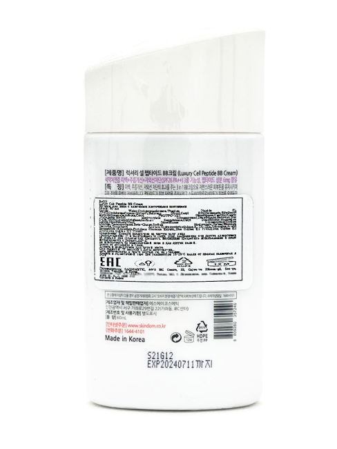 Skindom BB крем с пептидами антивозрастной отбеливающий Luxury Cell Peptide BB Cream SPF26 PA++, 60 мл