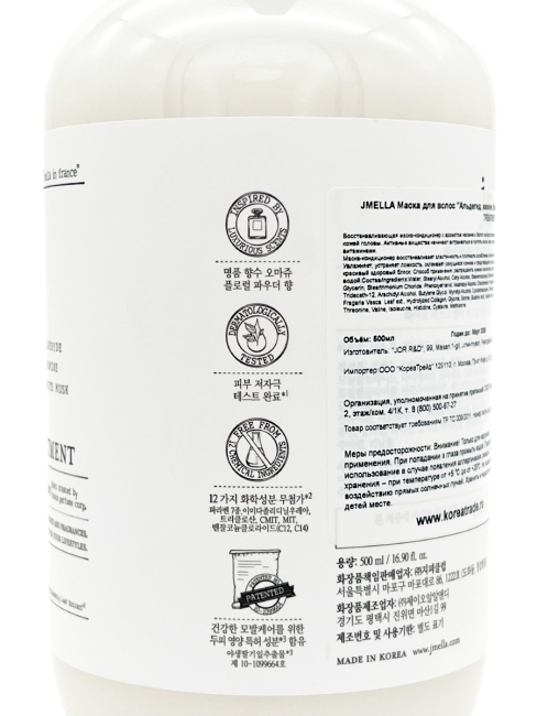 Jmella Парфюмированная маска для волос Королева 5 N0.04 In France Queen 5 Hair Treatment, 500 мл Jmella Парфюмированная маска для волос Королева 5 N0.04 In France Queen 5 Hair Treatment, 500 мл