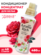 Lion Кондиционер концентрат для белья парфюмированный с натуральными маслами Диана Aroma Rich Diana 703, 480 мл