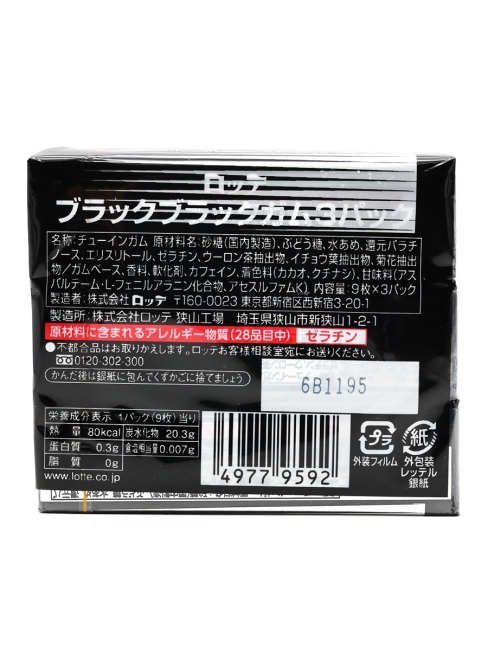 LOTTE Жевательная резинка с кофеином 3 пачки в блоке Black Black Gum 3P 9 Pieces, 3x27,8 г LOTTE Жевательная резинка с кофеином 3 пачки в блоке Black Black Gum 3P 9 Pieces, 3x27,8 г