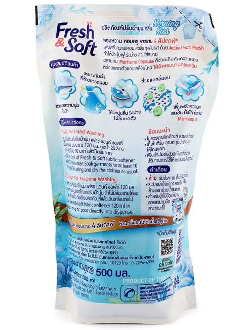 LION Кондиционер для стирки белья парфюмированный Утренний поцелуй Essence Fresh & Soft Morning Kiss, 500 мл
