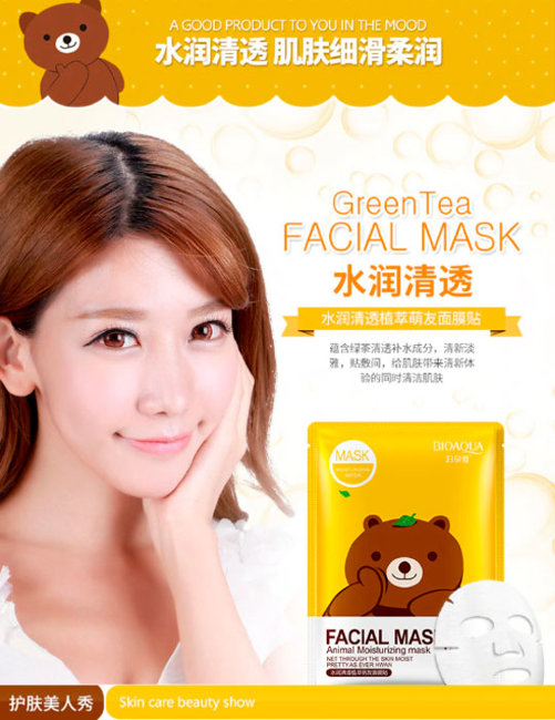Bioaqua Fasial Animal Mask Маска с эссенцией зеленого чая, 30 г